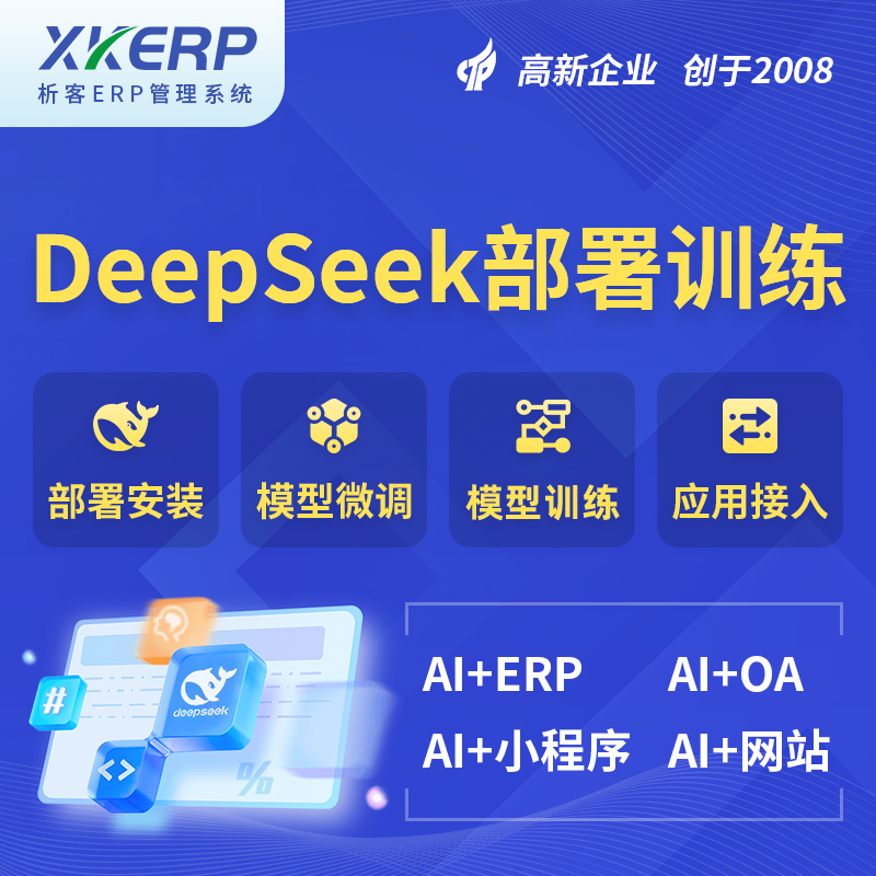 巴中AI+DeepSeek+OCR模型训练